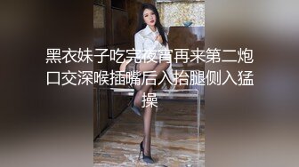  2023-03-10 爱豆传媒IDG-5410绿帽老公看着我被客人操