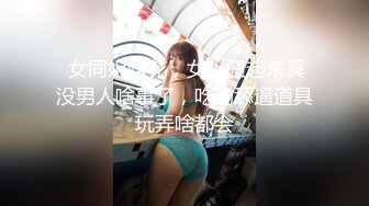 【Daisybaby】台湾骚气妹子 剃逼逼毛与男友在车上车震