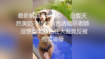 色魔摄影师重金诱惑出来兼职的漂亮学妹拍完照以后打一炮