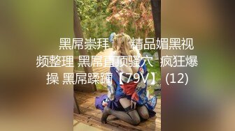 7/24最新 乱伦性爱实录用卑鄙手段成功强上了妹妹太用力下面被操肿VIP1196