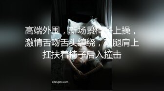 滨江少妇