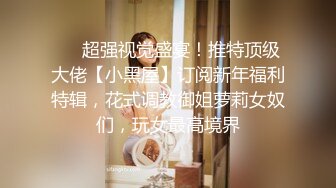 【蛇精脸女神】“李蒽熙”昔日芭比女神沦为性奴母狗，肛交精盆肉便器