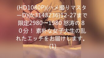 300MAAN-091 クリスマスに一人ぼっちな彼なし女子ナンパ！ ゆうこさん(24) ケーキ屋店員。来ました！！年末ジャンボ級！！モグラなスタイルが眩し過ぎ！！！なんて日なんだ！！！上着を脱げばキレイな美巨乳がポロリ！！マ○コを弄ればヒィ～ヒィ～絶頂する超敏感体質！！！パンパンドバ～っと猛烈ピスト