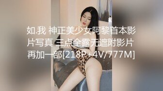 【女神降臨】台灣JVID大尺度情欲視頻-極品I奶女模張語昕之女仆裝極限露出 模擬做愛 超清1080P原版無水印..