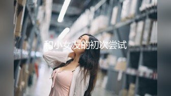 【新片速遞】年轻制服小骚妹伺候大哥，温柔的口交大鸡巴，让小哥无套抽插奶子很嫩很性感，多体位蹂躏爆草淫声荡语射里面