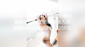 SWAG 26分钟搭讪外送员话题太咸湿直接干鲍 爱子