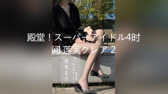 【新片速遞】化妆部门的小美女，这小身材深得朕心，坐在椅子上，小美女跪舔，美滋滋~~