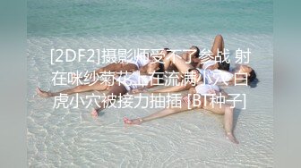 STP34207 一群超嫩妹妹，随意挑着操，甜美清纯00后妹妹，嫩穴小骚逼，特写后入抽插，手指扣超粉嫩穴