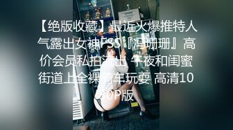 [2DF2]被老公抛弃的广州城中村富姐夜店找黑人猛男酒店开房啪啪被黑屌插出很多水表情满意 [BT种子]