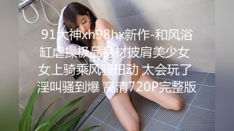 STP25536 可爱的兔子 --宝妈萝莉??从浴室激战到床上，人骚还会叫春，勾引的男人欲罢不能，最后来个颜射还哇哇大叫！ VIP2209