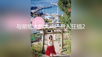 【新片速遞】 重庆女大学生眼镜斯文反差女大学生❤️尿尿洗澡私拍，听尿尿声还害羞捂脸！露脸啪啪，后入嗷嗷叫