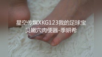 【泄密资源】 【前女友】男友作死或者分手后报_复流出，超稀缺