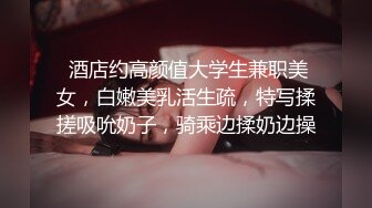 《软萌学妹❤️黑丝JK》超人气女神『下面有根棒棒糖』黑丝jk学妹肉偿房租 萌萌的外表 嗲声嗲气的呻吟 让人欲罢不能