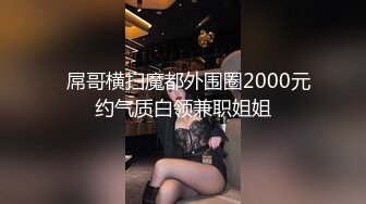 《监控破解》精瘦小伙把高颜值美女操到喊受不了了_0