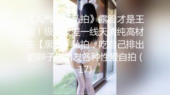 眼镜妹YYDS，高清典藏黑丝露脸第二弹【全套完整版已上传简 介】