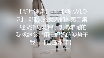 妹子著急回家過年掙個路費，全程發騷討哥哥喜歡，情趣黑絲騷逼特寫爆菊花，道具抽插看著淫水不少