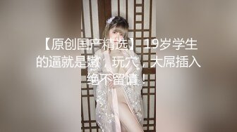 STP30445 极品尤物新人女神！紧身裤超棒身材！脱衣舞诱惑，扭腰摆臀搔首弄姿，换装按摩器假屌自慰