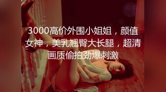 【新速片遞】  热门人妖 ♈· CD小薰 ·♈ 新整了个发型，短发气质好，手伸进裤子摸逼，硬的不行，好清澈的妖液！ 