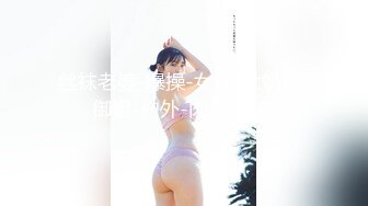 街边公测美少妇