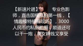 (草莓原創)(cm-69)(20230806)性癮姐姐與處男弟弟-阿欣