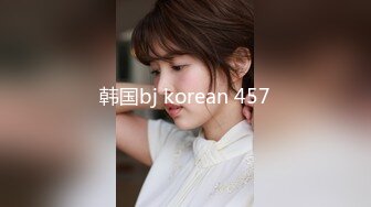 韩国bj korean 457