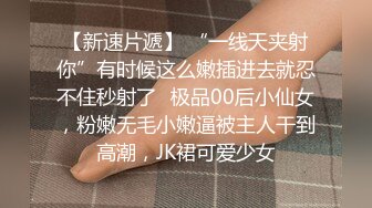   近距离观赏鲍鱼被舔到高潮的过程 酸奶直流 喷潮 抽搐 鲍鱼高潮后扩张 慢慢学习欣赏