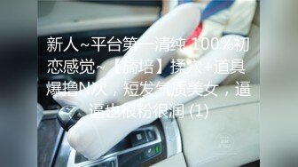 《重磅VIP精品福利》最新假面舞团人气F奶御姐【海琼】顶配会员版~透视露毛裸奶顶胯抖奶摇摆挑逗特骚~可射