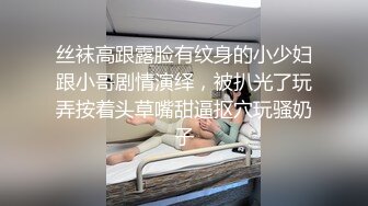  性感尤物长腿超模丝袜诱惑挑战高难度动作疯狂做爱高潮喷水叫床声骚气销魂 (1)