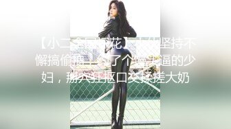 优雅白富美气质女神『DemiFairyTW爹咪』✿性感黑丝吊带诱惑，站立后入，主动坐到大肉棒上用小骚逼温暖大鸡巴