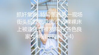 【新速片遞】  ✨反差小可爱✨呆萌清纯小仙女〖柚子猫〗性感情趣黑丝的诱惑