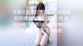 【全網首發】【稀缺資源】【極品女奴