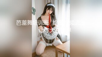 【新片速遞 】  尾随极品白靴子小姐姐进入女厕拍她撒尿❤️果然不出所料人美B嫩