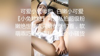 ✿极品卡哇伊小萝莉✿办公室被主人爸爸蹂躏调教，小萝莉的蜜桃小屁股 小小年纪就活生生捅成了爸爸的形状，可爱反差