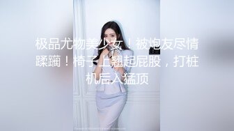 【极品女神?? 淫乱白领】极品反差淫妻『ChenYY』极品@黑桃?? 上班被老板操内射 下班被粉丝操灌浆 高清720P原版