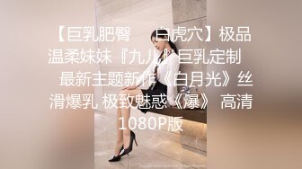 【全網推薦】【海角社區亂倫大神老吳有兩個女兒破處兄弟女兒後續】戶外商業街的激情內射 精彩對白刺激 口交足交內射户外商业街的激情内射！精彩对白刺激无限！口交足交。。。