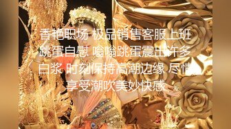 最近人气超高 极品尤物颜值女神 新买的情趣装兔耳朵 口活一流灵活小舌头 被炮友大屌操的高潮了