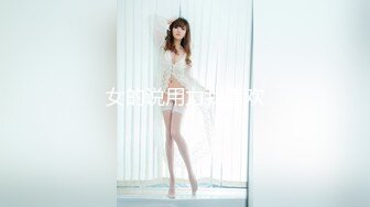 【惊爆年收入250万】13W粉丝抖音网红女神『小蔡』与榜上大哥啪啪特写私处 啪啪撞击 制服自慰及露脸玩道具 (9)