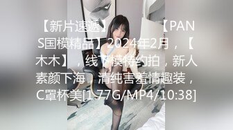 【硬核 淫啪大神】Make性专家 专业调教04年极品校花母狗 狗链淫宠羞辱侍奉 骚穴白浆泛滥成灾 爆肏肉便器