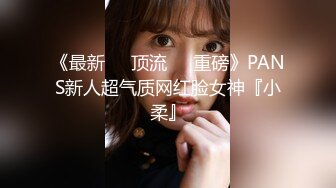 【新片速遞】一线天馒头B，难得极品美穴，颜值身材在线美女，特写扣嫩穴，白浆流出，修长美腿，带上眼镜诱惑[1.14G/MP4/03:38:10]