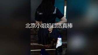 【超唯美极品女神】火爆网红玩偶姐姐『HongKongDoll』最新私信短篇甄选 玩嗨高潮颤抖 (3)