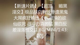 麻豆传媒MPG-011淫荡姐妹强上家教-白靖寒 赖畇希