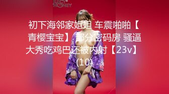 SP站极品国产美女_z_____【134V】 (121)