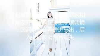 高能预警！10万粉极品身材颜值巅峰比女人还女人清纯外围T【小奶油】私拍，被金主各种玩肏，嗲声嗲气雌雄难辨直男最爱11 (7)