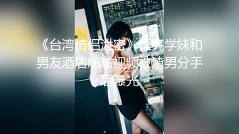 【小马探会所】小伙偷拍技师全套服务，设备放床头，大胸粉嫩小姐姐服务周到，抽插水声作响真刺激