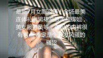 小仙女姐姐可御姐可萝莉顶级女神〖姜兔兔〗你的女神我的母狗~小母狗越是被羞辱越喜欢，被大鸡巴爸爸顶穿 (4)