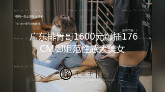 kcf9.com-【2024年度最新两月】豆瓣7.5分电影女演员，【jenny孙禾颐】她真的爱自慰，极品美乳2