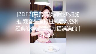 【无情的屌】外围女神场肤白貌美中场休息，激战不停，C罩杯乳浪翻滚，呻吟销魂精彩无限