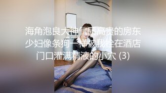 这外围妹子不错，外表清纯乖巧，苗条身材贫乳，骑乘位打桩机操的受不了