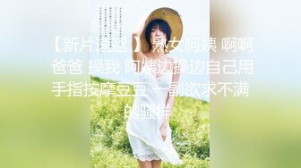 (起點傳媒)(xsj-131)(20230124)八豔淫新 讀萬卷書摸萬次乳-吳文淇.TS