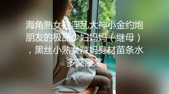 2024年，【蓝姐姐】，快手上的20岁贫乳妹子，乖乖女眼镜妹，极致反差，全裸自慰脸穴同框